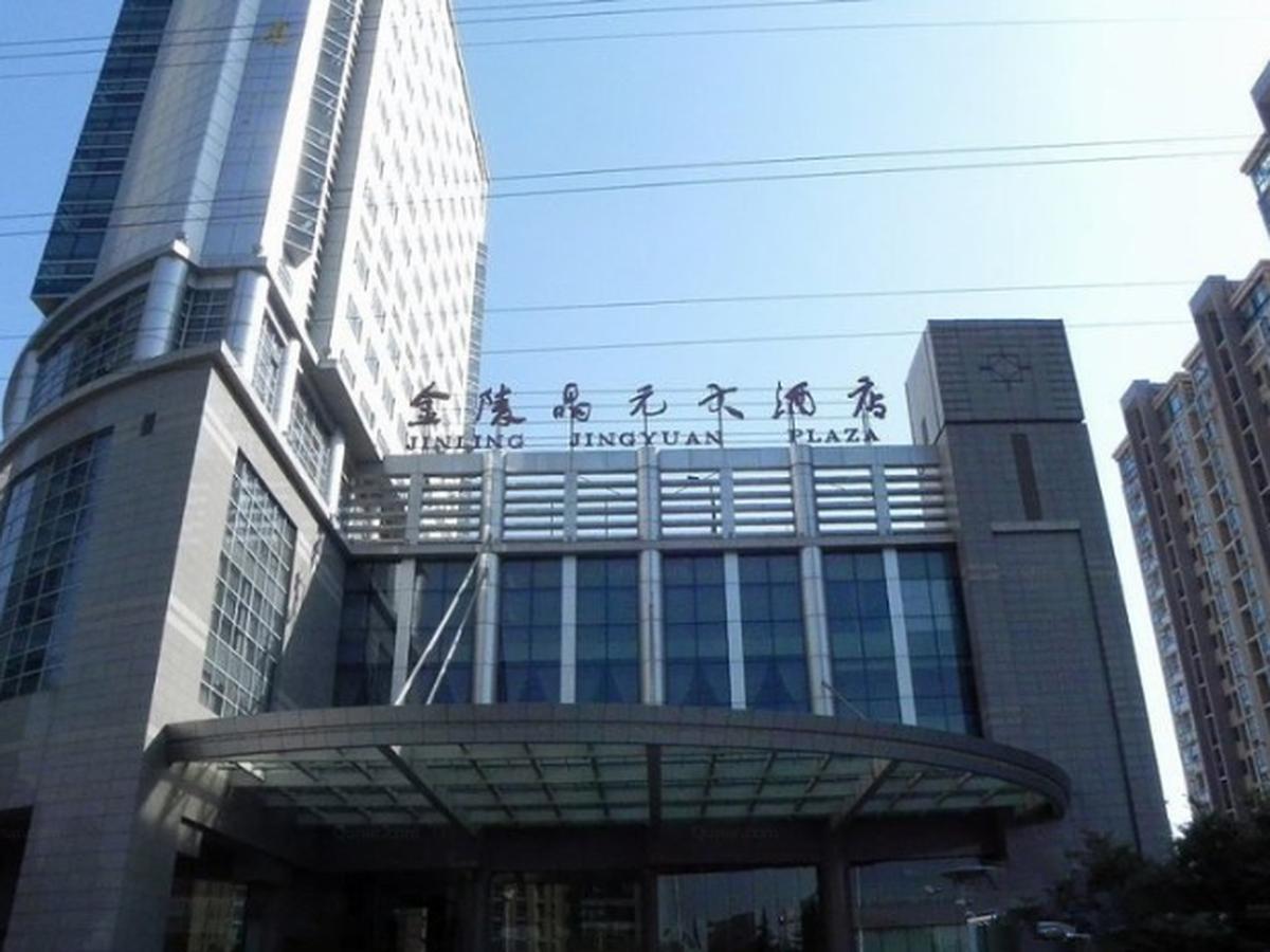Отель Jinling Jingyuan Plaza Нанкин Экстерьер фото